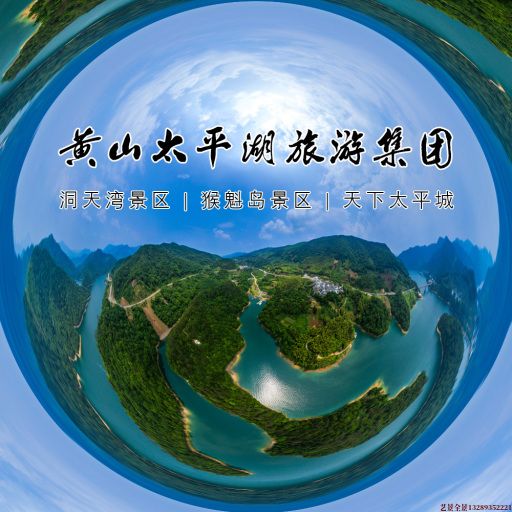 潜江经济开发区720全景拍摄
